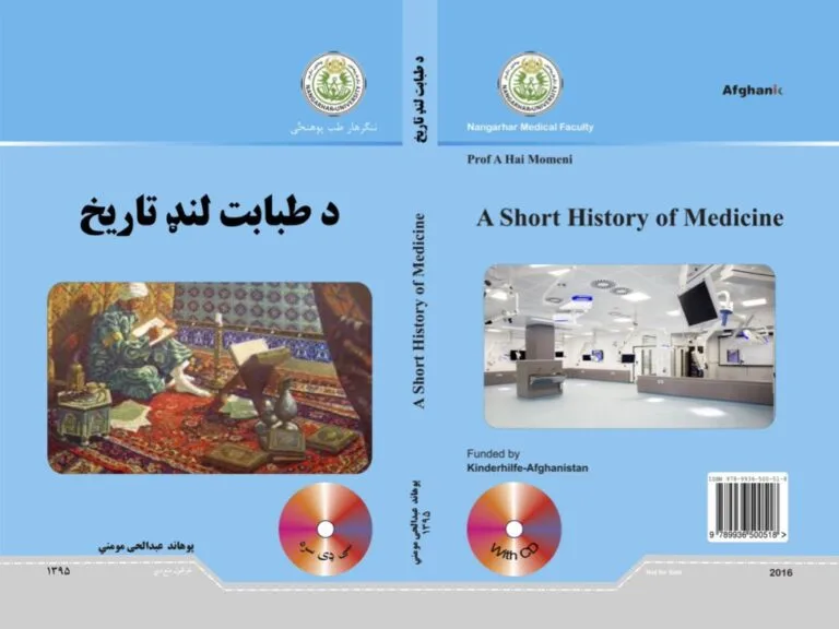 A Short History of Medicine Abdul Hai Momeni