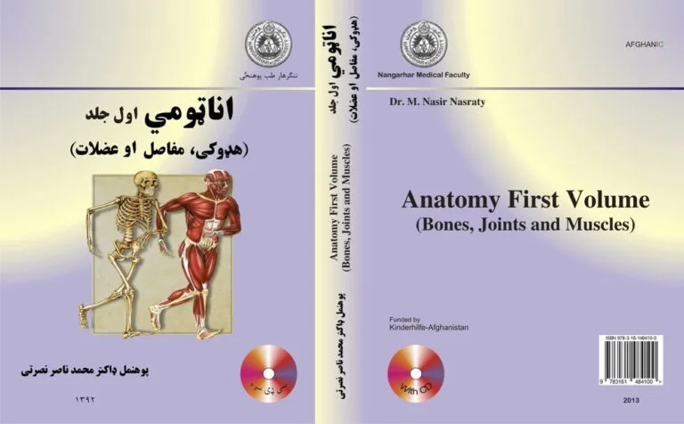 Anatomy first volume M. Nasir Nasraty