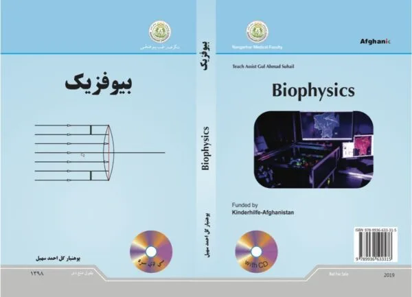Biophysics Gul Ahmad Suhail