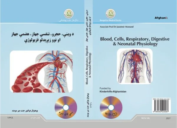 Blood, cells, Respiratory,Digestive Neonatal Physiology- Janatmir Momand