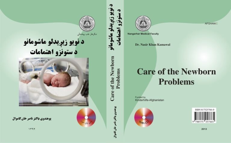 Care of the New Born Dr Nasir Khan Kammawal