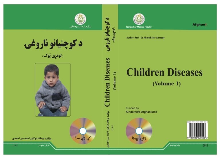 Children Diseases Vol 1- Dr Ahmad Siar Ahmady