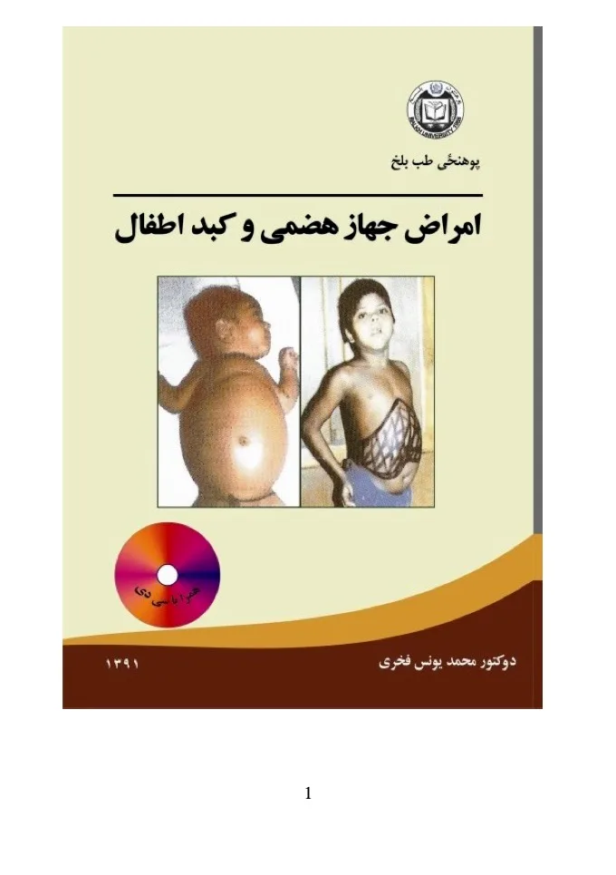 Diseases of the Gastrointestinal System and Liver-Dr. M. Yonus Fakhri