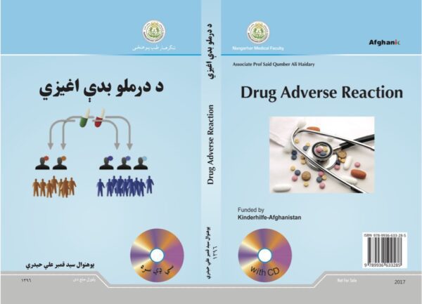 Drug Adverse Reaction- Qumber Ali Haidary