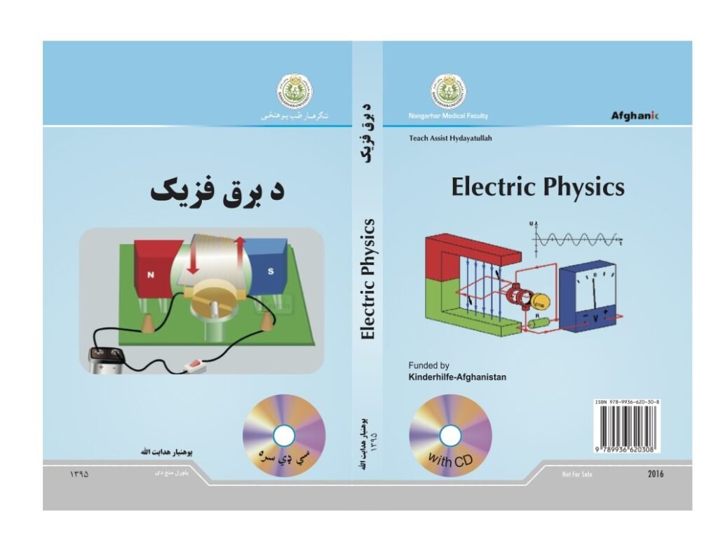 Electric Physics