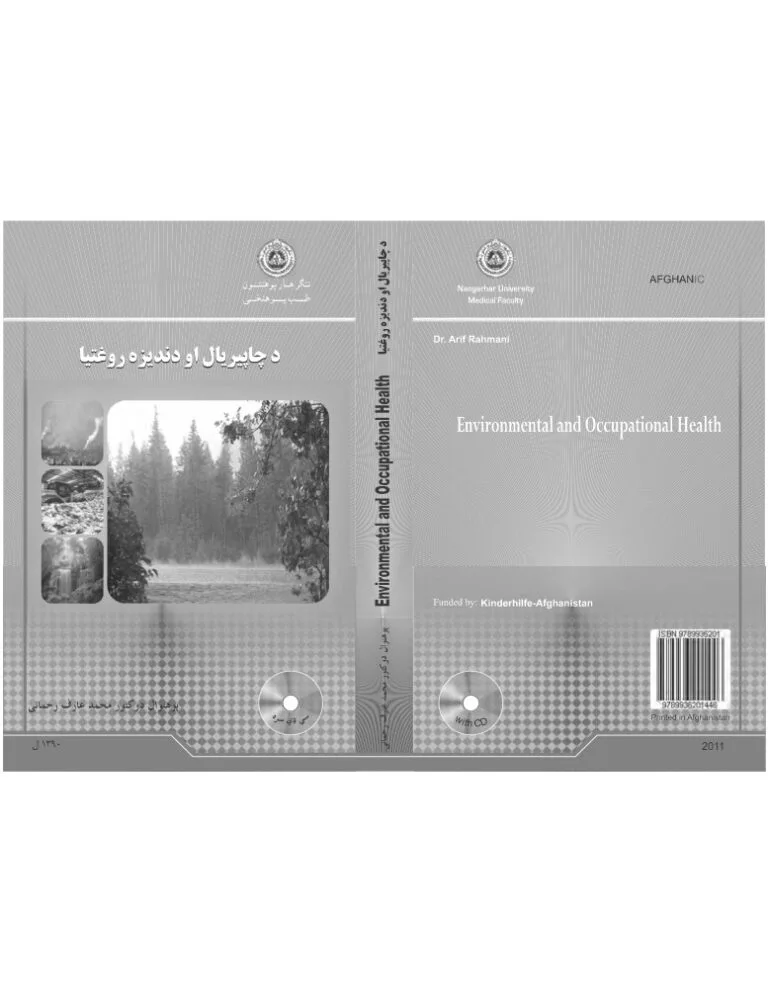 Environmental and Occupational Health-Dr. Arif Rahmani