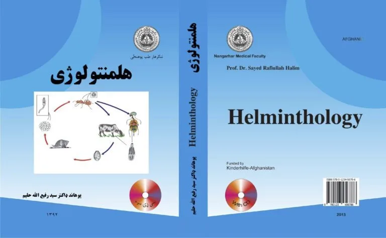 Helmintology-Sayed Rafiullah Halim