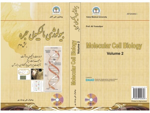 Molecular Cell Biology V2
