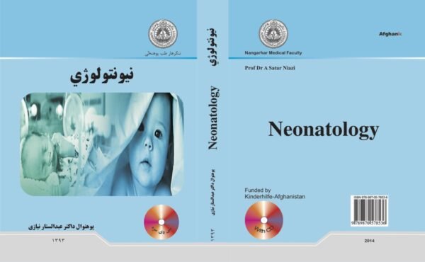 Neontalogy - Dr A satar Niazi