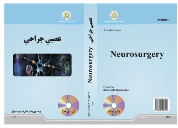Neurosurgery- Dr Fazel Rahim Shagiwal