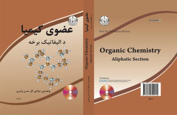 Organic Chemistry Aliphatic Section
