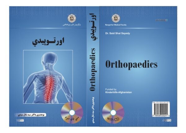 Orthopaedics-Dr Said Shal sayedy
