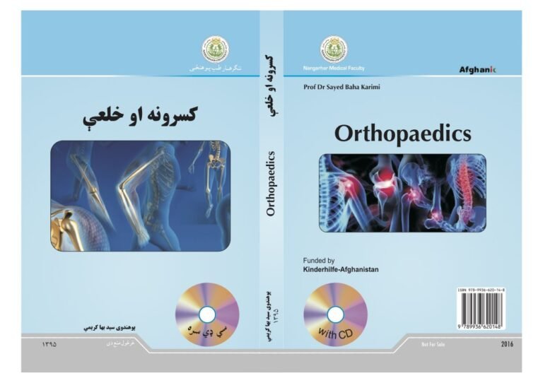 Orthopaedics- Dr Sayed Baha Karimi