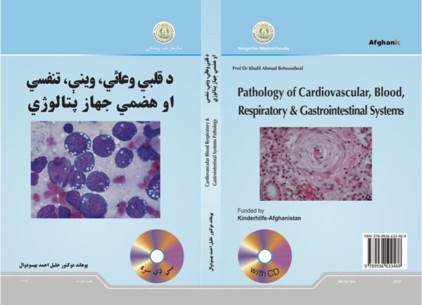 Pathology of Cardiovascular, Blood, Respiratory &Gastrointestinal Systems- Khalil Ahmad Behsoodwal