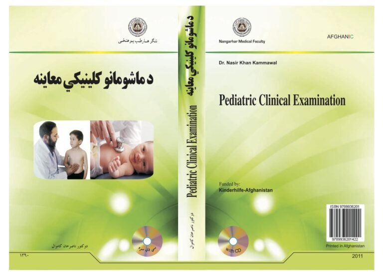 Pediatric Clinical Examination-Dr. Nasir Khan Kammawal