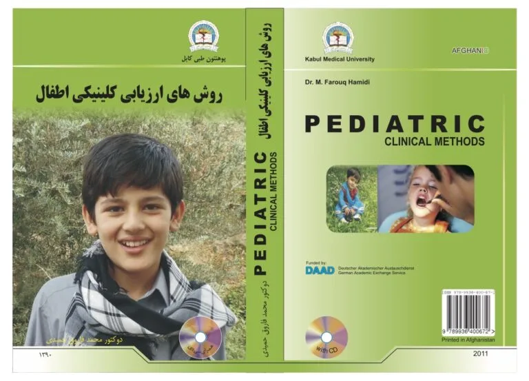Pediatric Clinical Methods-Dr. Farouq Hamidi