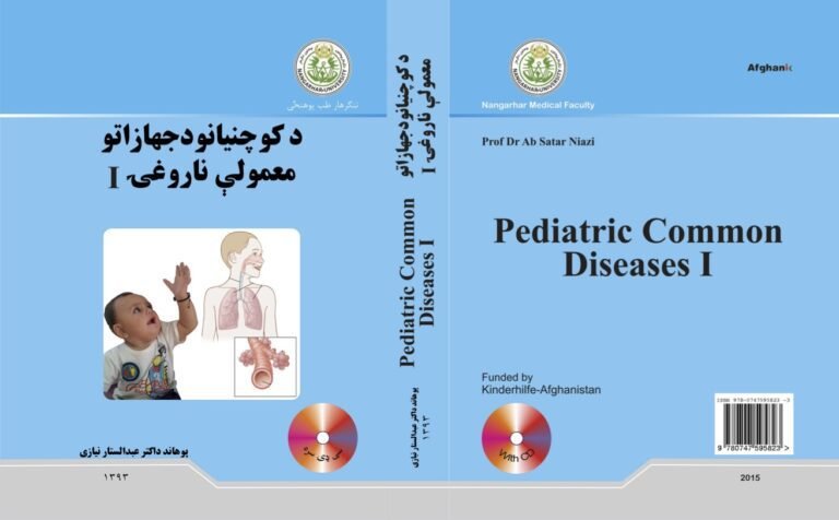 Pediatric Common Diseases vol 1 Dr A satar Niazi