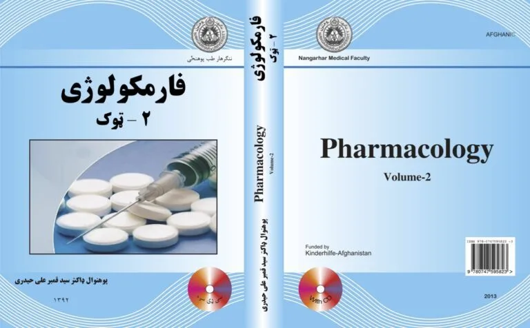 Pharmacology Vol2-Dr Qumber Ali Haidary