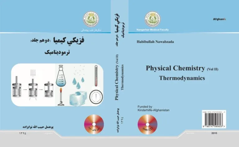 Physical Chemistry (Vol 2) Thermodynamics