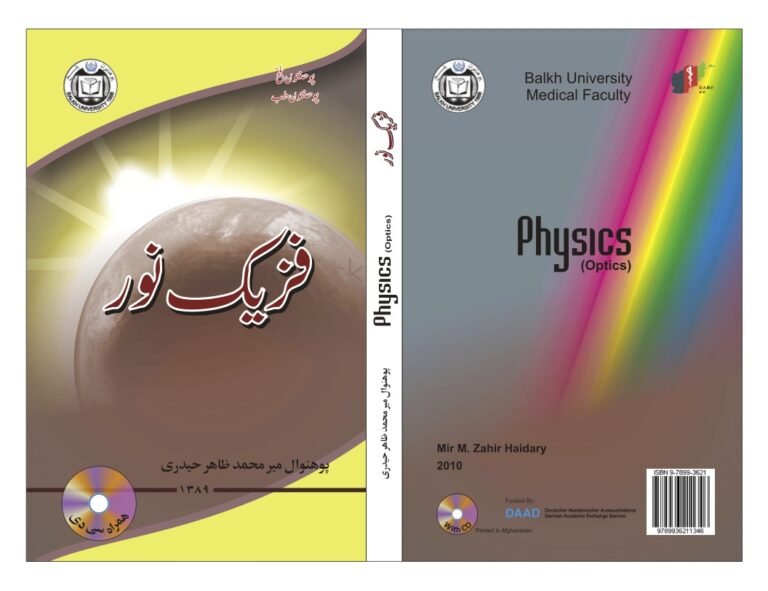Physics Optics 2010