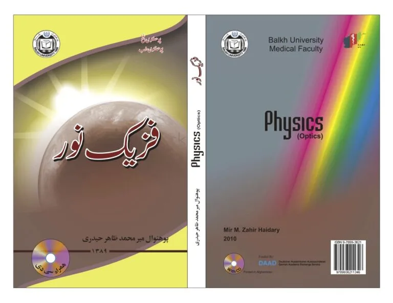 Physics Optics 2010