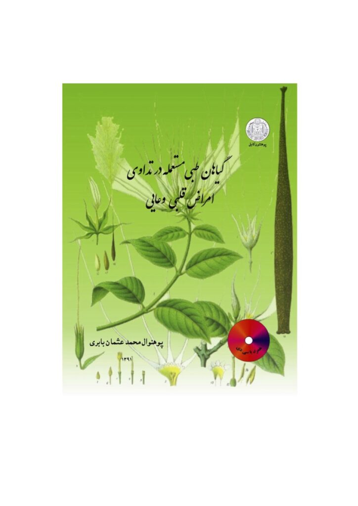 Phytotherapy of Cardiovascular diseases- Osman Babari