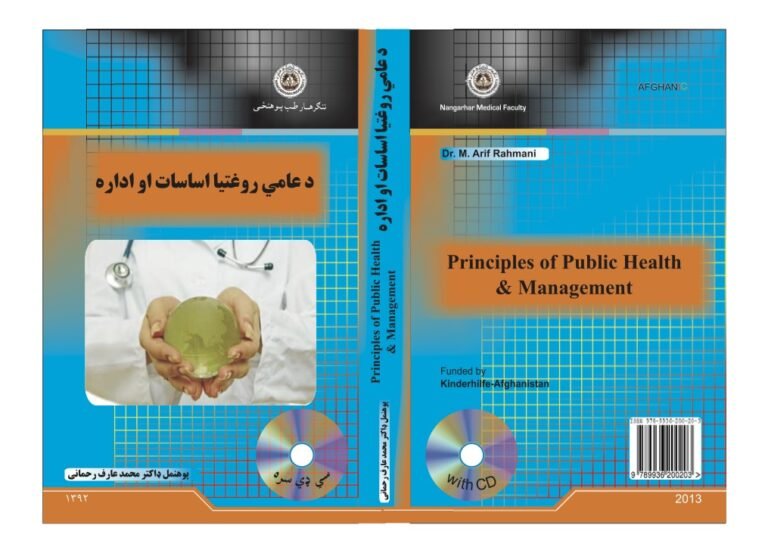 Principles of Public Health and Management- Dr. Arif Rahmani