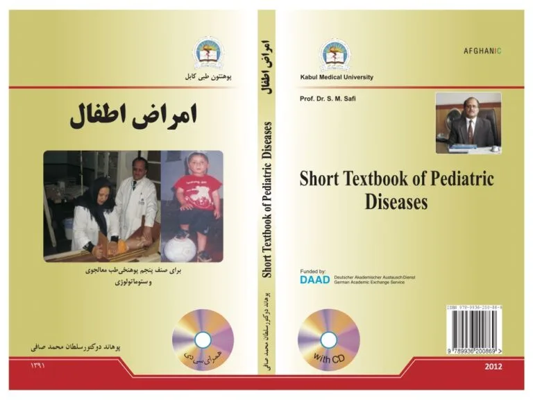 Short Textbook of Pediatric Diseases-Dr. Sultan Safi