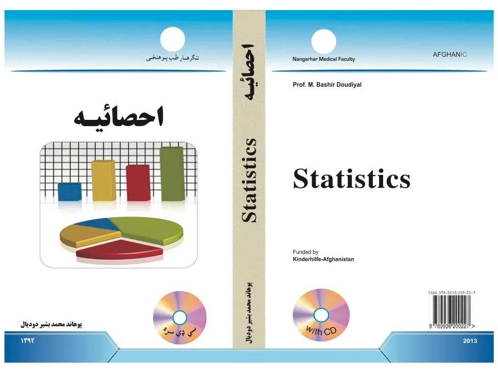 Statistics-Bashir Doudiyal