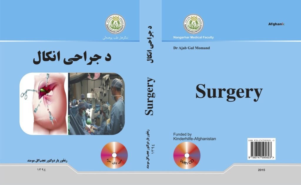 Surgery - Dr Ajab Gul Momand