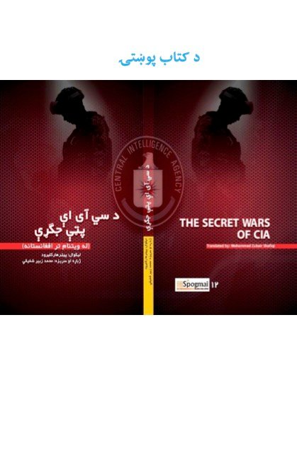 The secret wars of CIA From Vietnam to Afghanistan