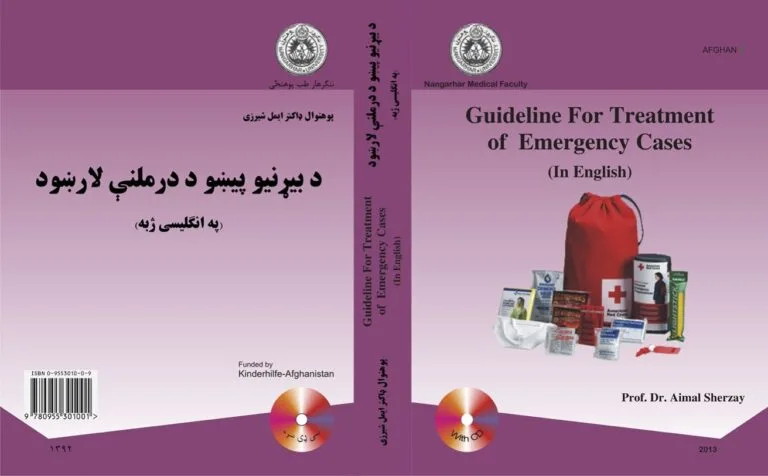 Treatment of Emergency Cases Guidline