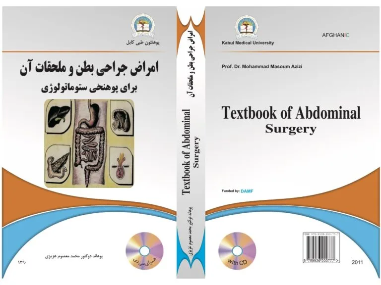 text book of Abdominal Surgery-Dr. Mohammad Masoum Azizi