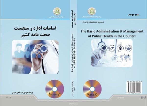 The Basic Administration &Management of Public Health in the Country